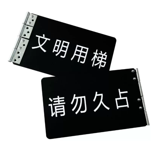 明达 通用型阻门神器 打孔型