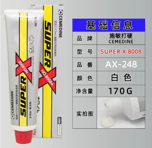 施敏打硬 密封胶8008 白色