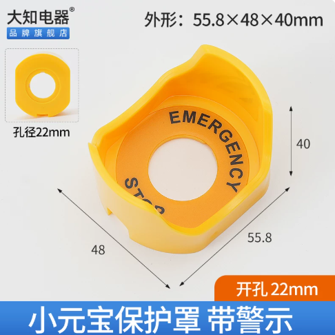 大知电器F22-03 小元宝带警示贴22mm孔径