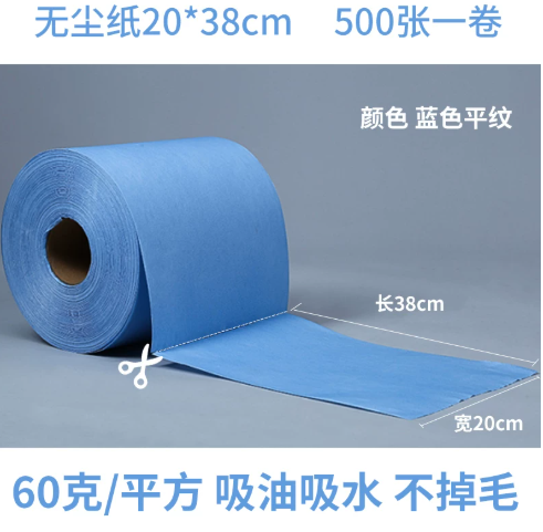擦拭布