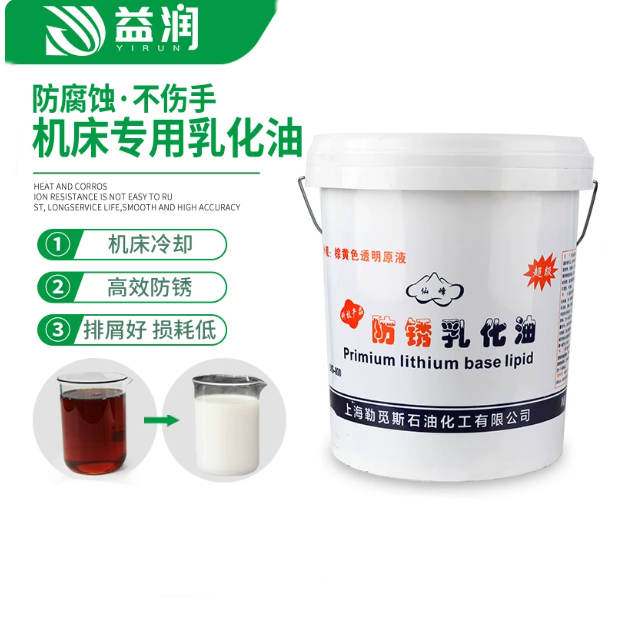仙峰 防锈乳化油