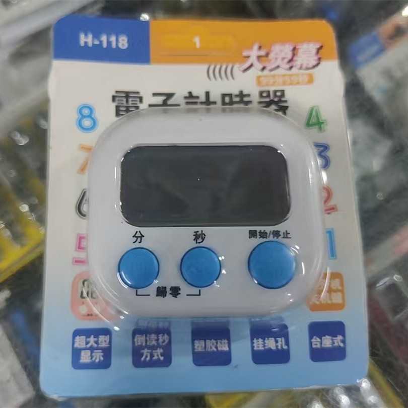 山歌 电子计时器大屏幕H118
