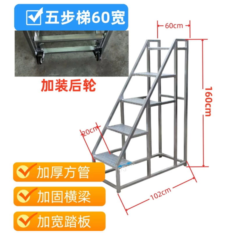 步梯