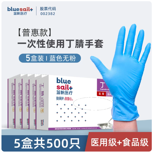 山歌 一次性手套