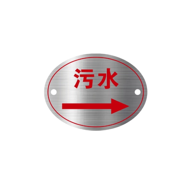 山歌 不锈钢标牌