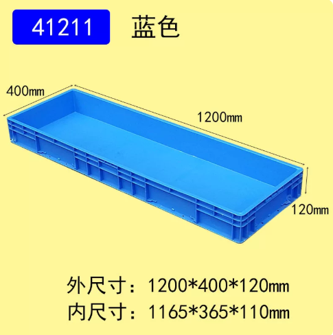 金实 加厚欧标周转箱