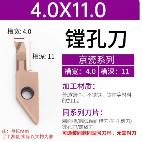 京瓷镗孔刀VNBR微型小孔加工利器小内径镗孔刀端面槽 小内孔槽刀 