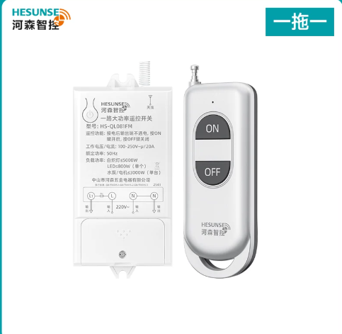 河森 大功率遥控开关一拖一单路4000W300米单遥控