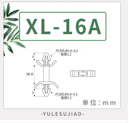 固万基 XL系列飞机型 尼龙塑料支撑柱