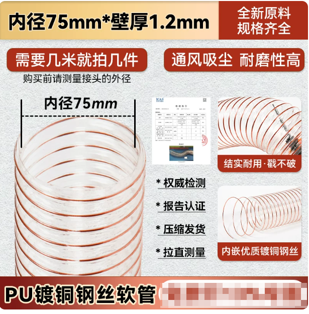 山歌 PU镀锌钢丝软管