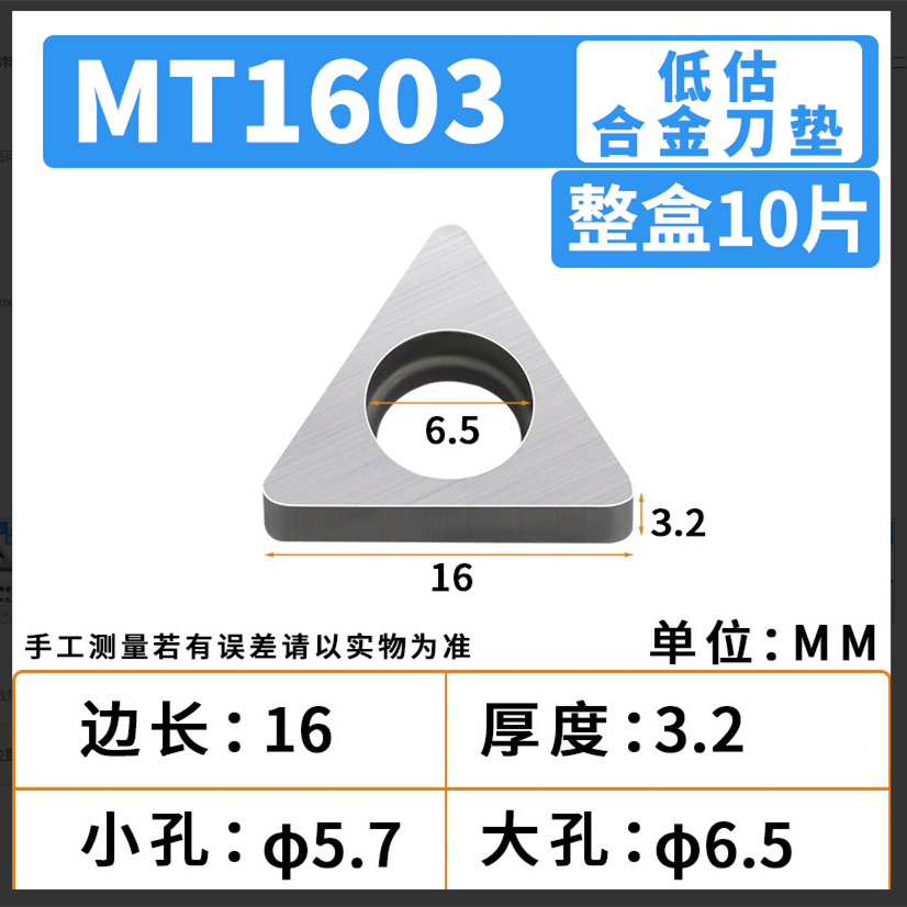 五饼二鱼 合金刀垫MT1603