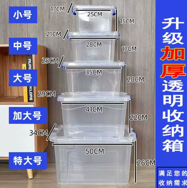 山歌 透明收纳箱