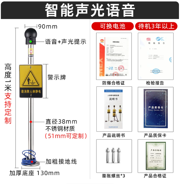 山歌 立式智能声光语音说话 静电消除器