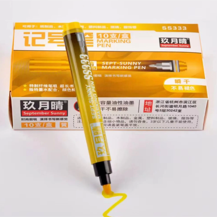 玖月晴 SS333记号笔