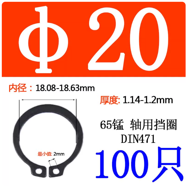 山歌 65Mn 轴用弹性挡圈