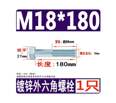 百钢 8.8级镀锌外六角螺丝螺钉