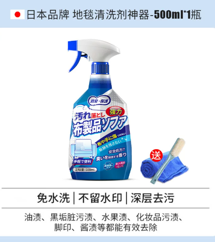 山歌 免水洗地毯清洁剂