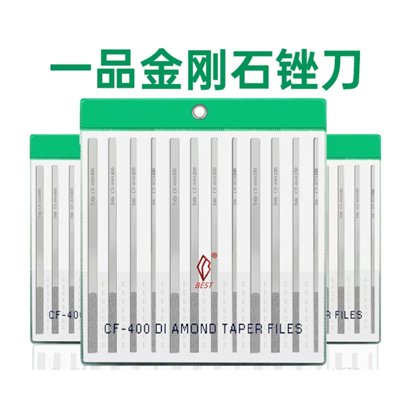 鑫博锐 一品锉刀金刚石CF-400