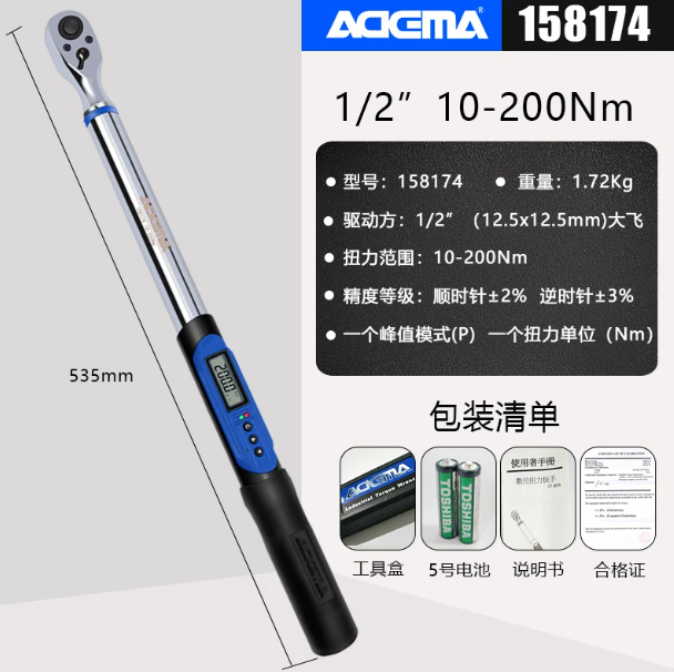 艾德玛 数显扭力1/2扭10-200Nm送套筒