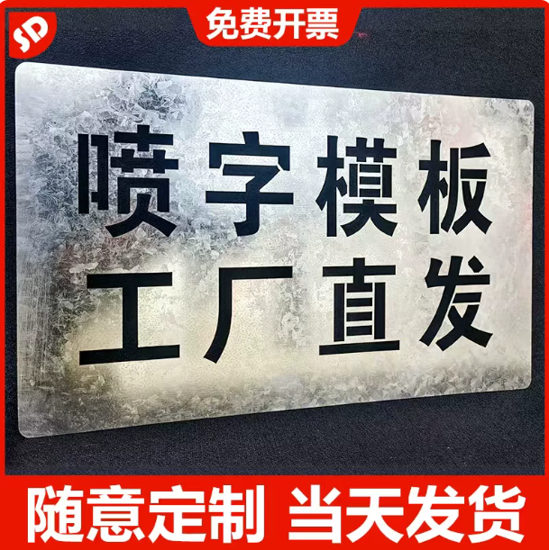 山歌 定制 喷漆空心铁皮广告牌