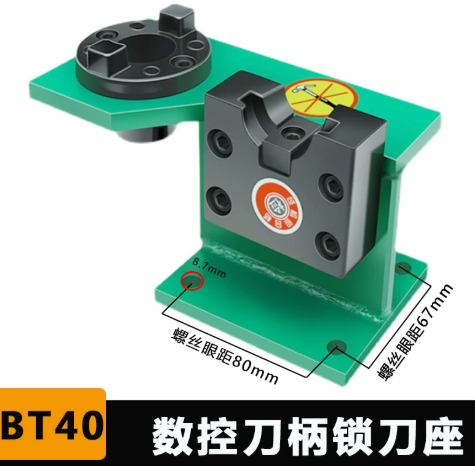 OLG 数控刀柄锁刀座