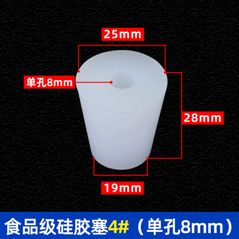 山歌 食品级硅胶塞