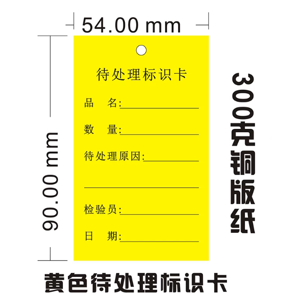 山歌 标识卡