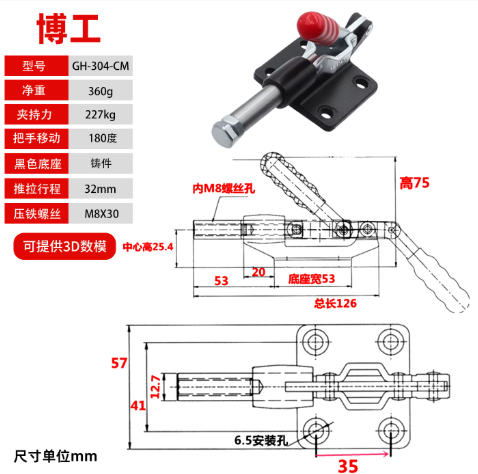 山歌 快速夹具GH304CM行程32mm