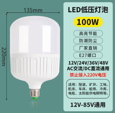 奥维光 低压led灯泡