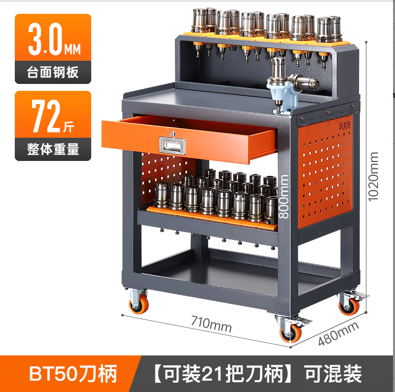 劲风 移动式BT50刀具/刀柄存放柜