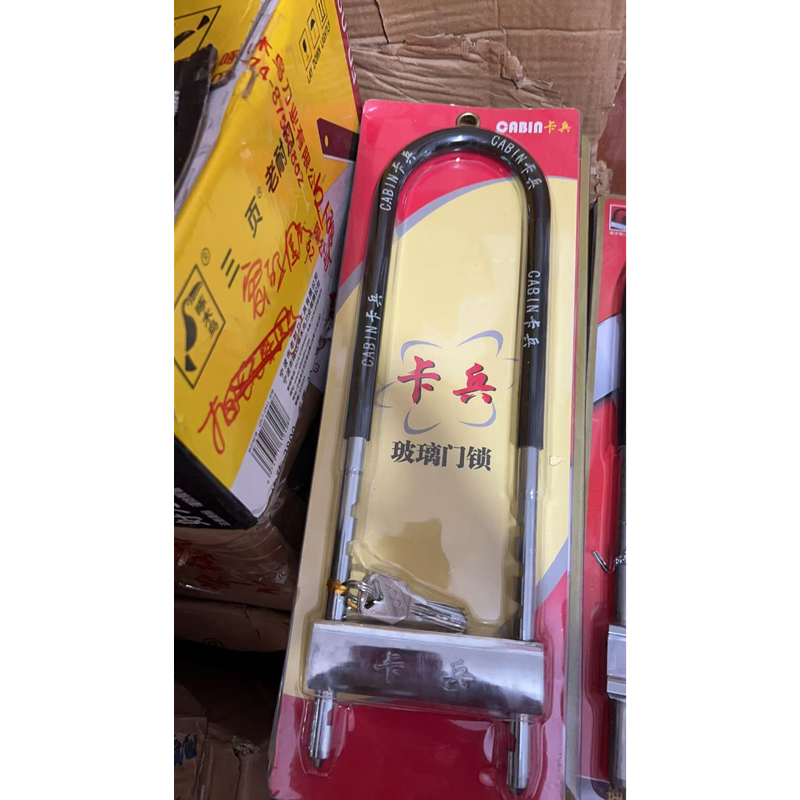 卡兵品牌 铁防盗挂锁