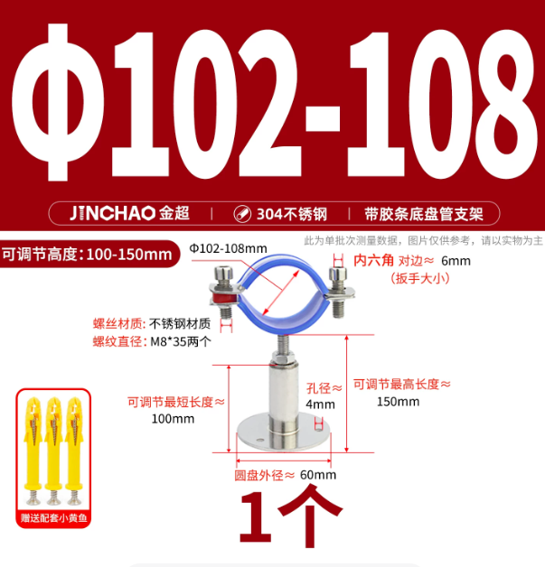 金超 304不锈钢 水管固定架