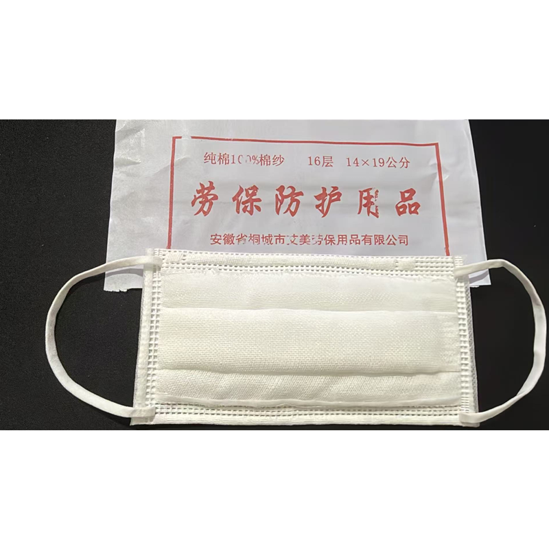 艾美 棉纱口罩