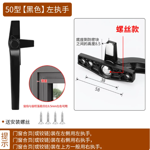 山歌 门窗铝合金 执手