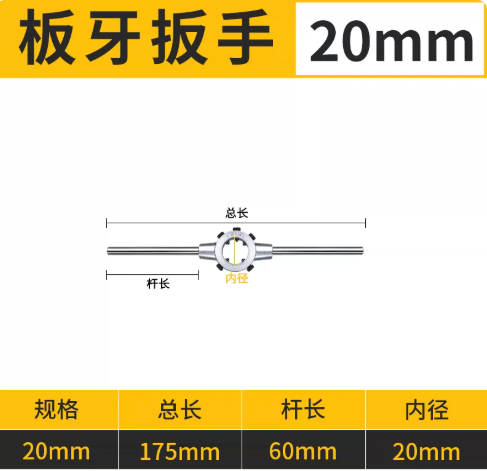 俊拓 圆板牙扳手