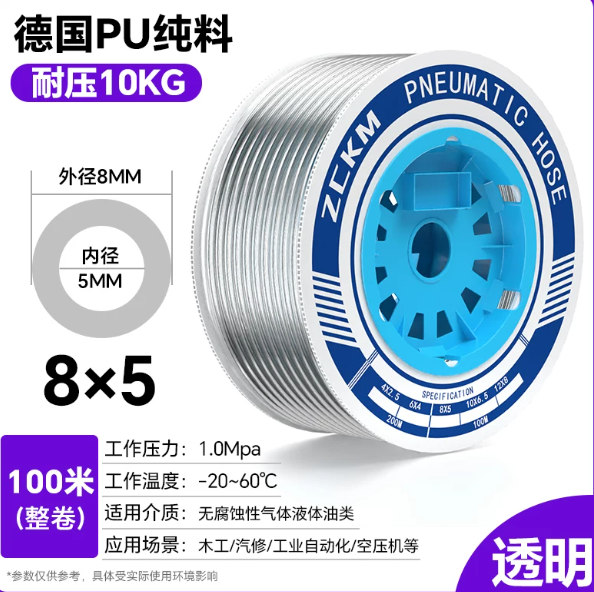 山歌 德国PU纯料气管