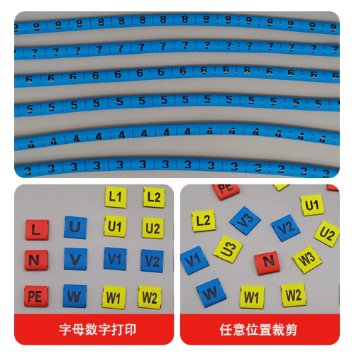 山歌 定制 热缩号码管