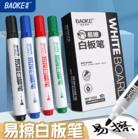 宝克 易擦白板笔