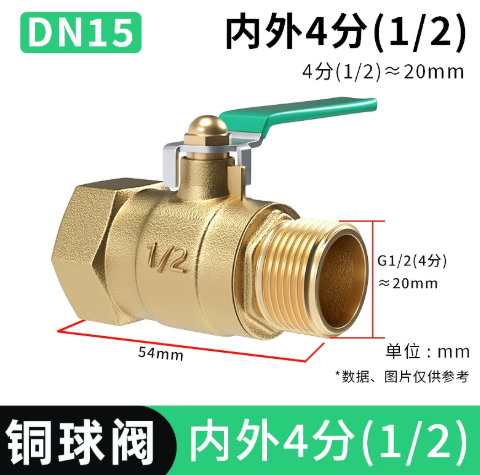 迈辰凯 4分重型黄铜球阀 DN15 内外