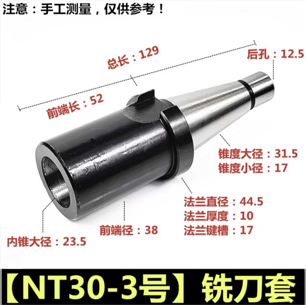 山歌 锥柄铣刀套