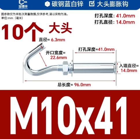 宝德丰 蓝白锌膨胀挂钩螺丝吊钩