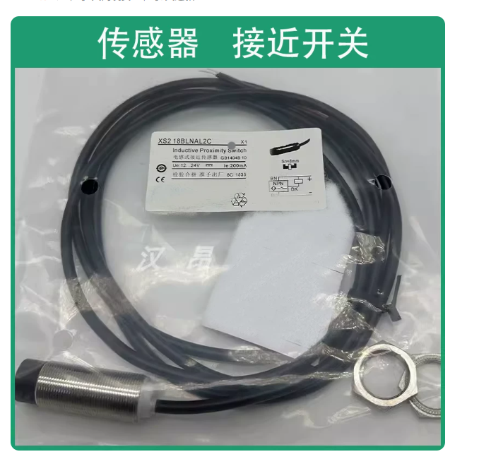 山歌 接近开关传感器