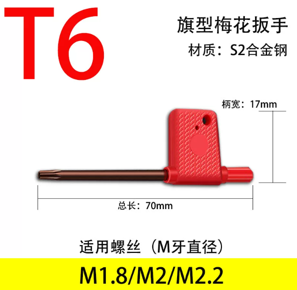 山歌 S2合金钢 旗型梅花扳手