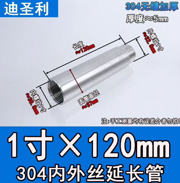 山歌 延长管