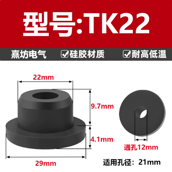 山歌 黑色硅胶材质T型护线圈