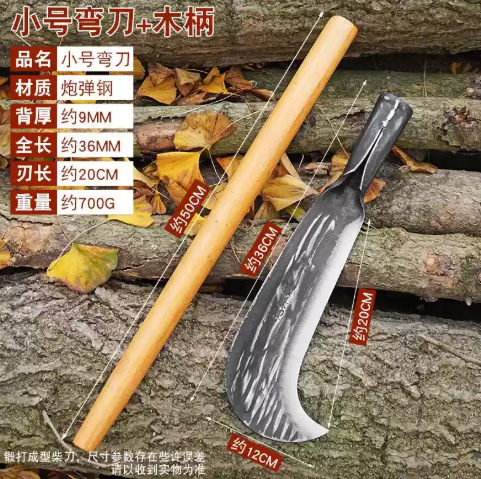 山歌 加厚砍柴刀1.2斤+木柄 高锰钢锻