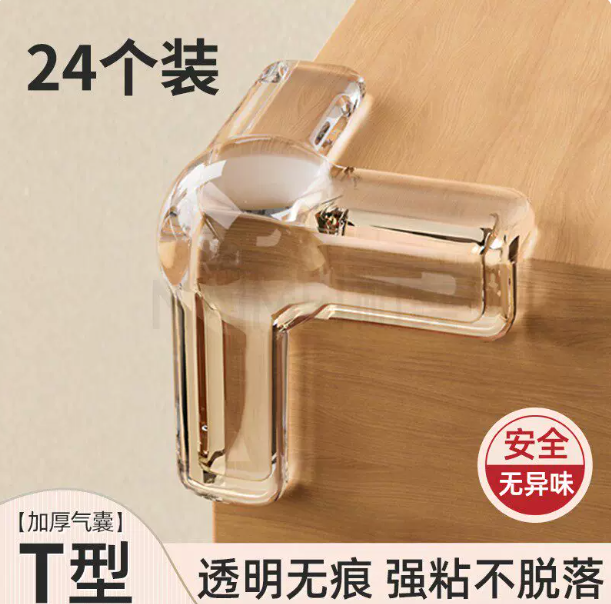 山歌 T型软硅胶防撞护角
