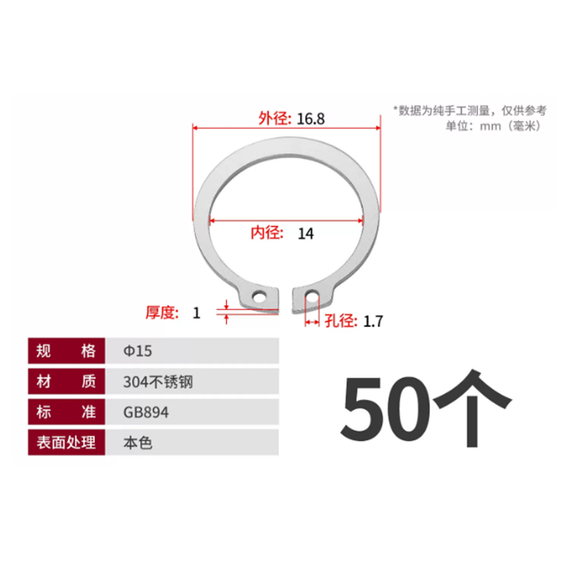 山歌 304不锈钢 轴用挡圈
