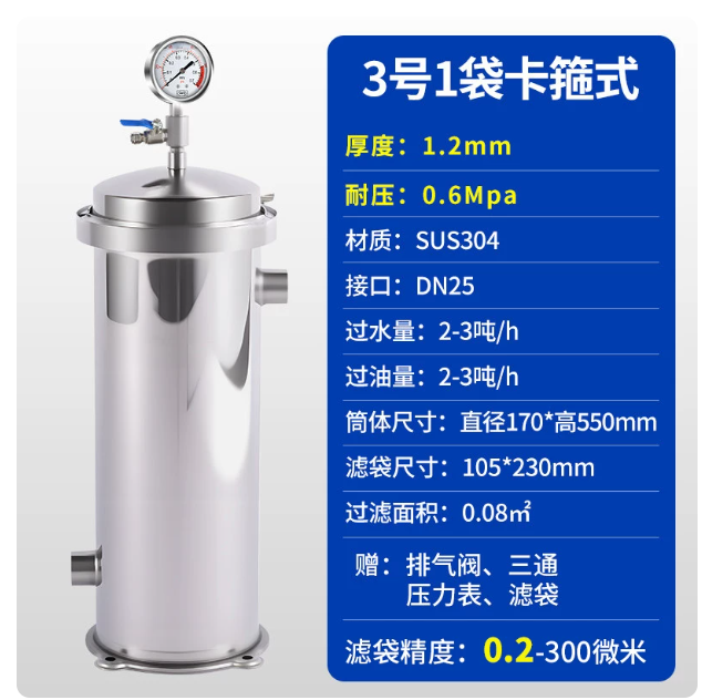 山歌 304不锈钢袋式过滤器