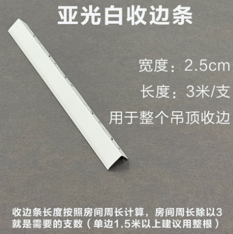 山歌 集成吊顶